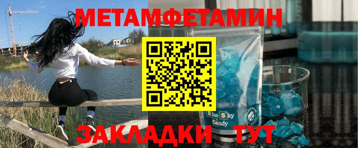 АМФЕТАМИН Premium Павлово