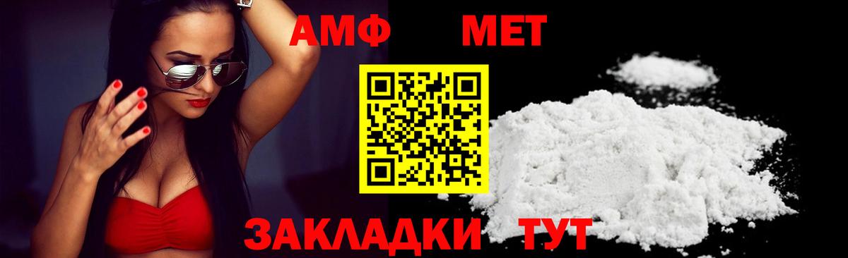 Amphetamine  Вход с VPN  Павлово  АМФЕТАМИН VHQ 