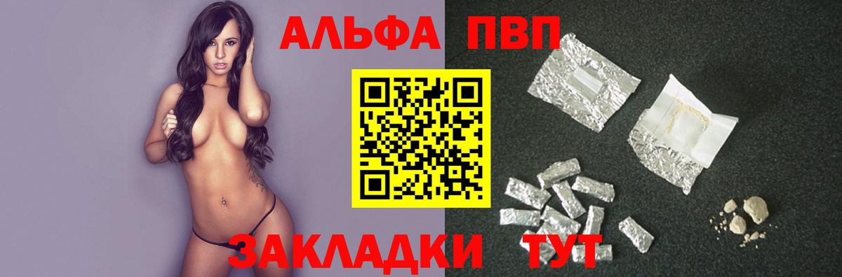 Alpha-PVP крисы CK  Альфа ПВП СК КРИС  A PVP VHQ  Павлово  Вход с VPN 