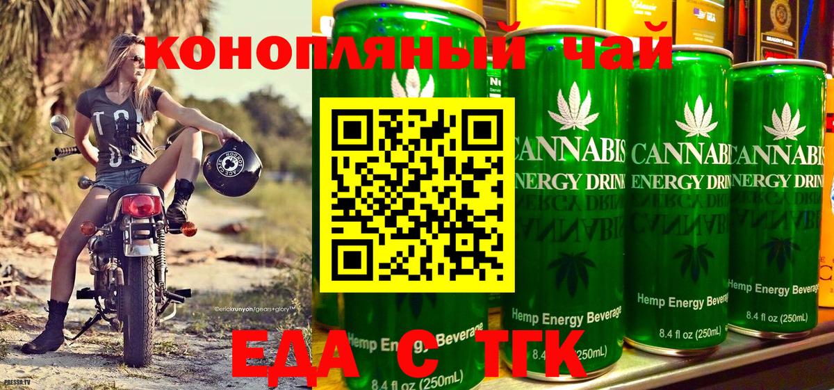 Cannafood марихуана  Вход с VPN  Павлово 