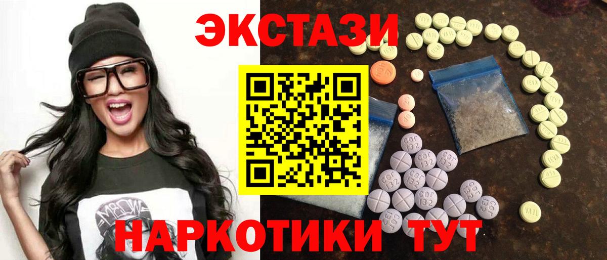 Ecstasy 250 мг  Вход с VPN  Павлово  ЭКСТАЗИ  Ecstasy MDMA 