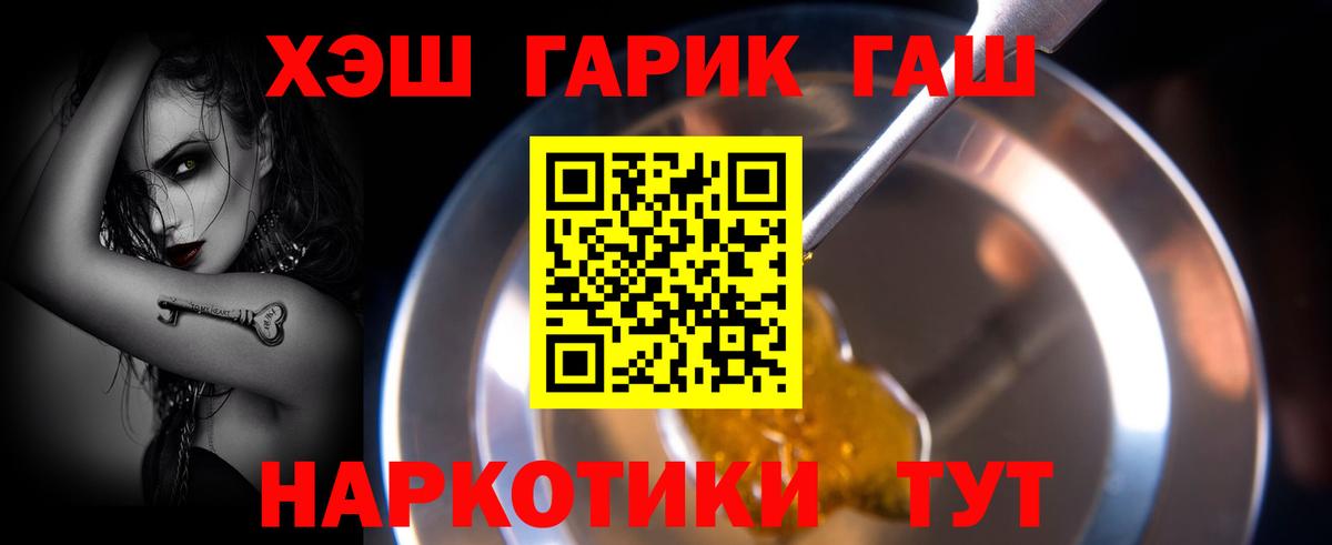 Павлово  ГАШИШ гарик  ГАШ Изолятор  Вход с VPN 