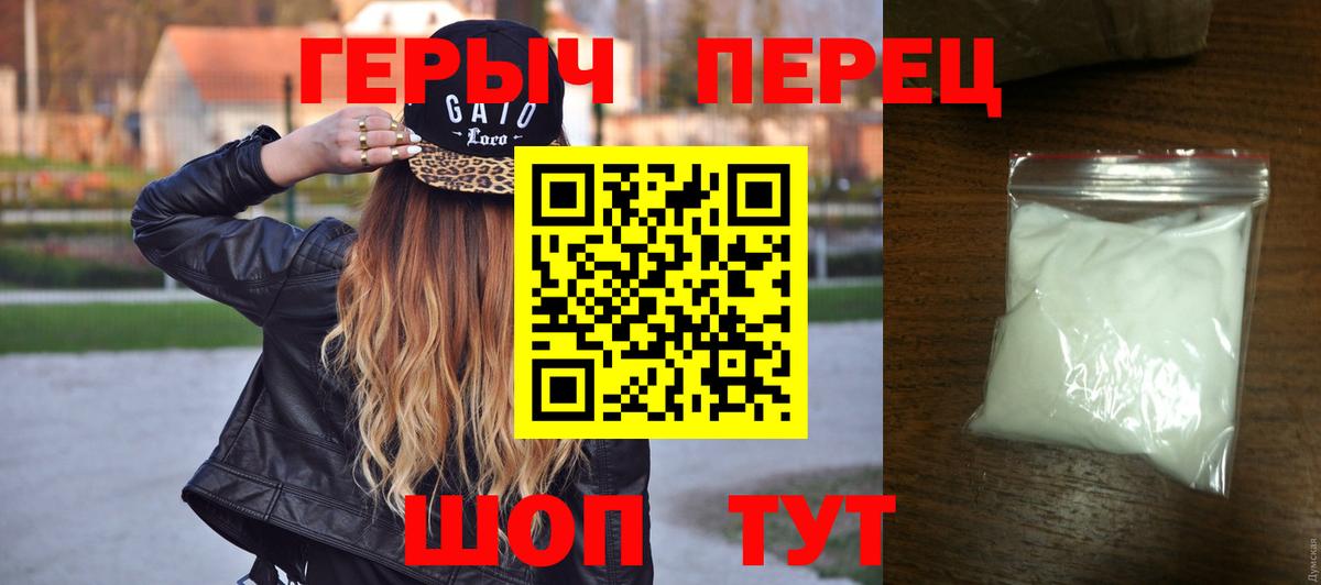Героин Афган  Вход с VPN  Павлово 