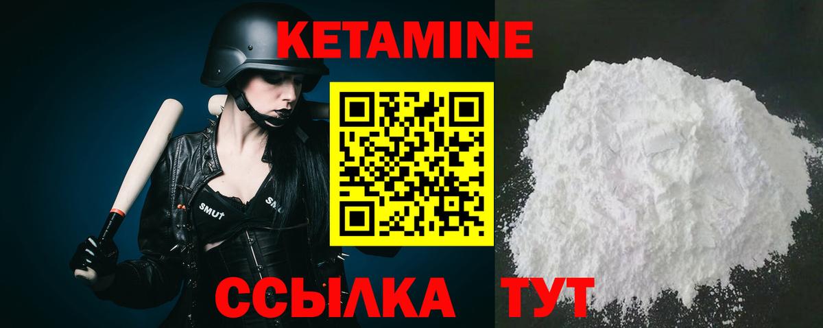Павлово  Кетамин ketamine  blacksprut ССЫЛКА  Кетамин ketamine  Вход с VPN 