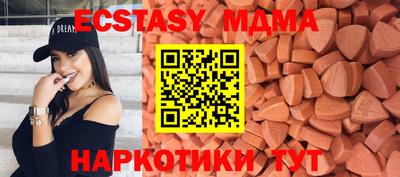тгк Славянск-на-Кубани