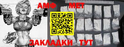 амфетамин Сланцы