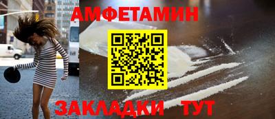 амфетамин Сланцы