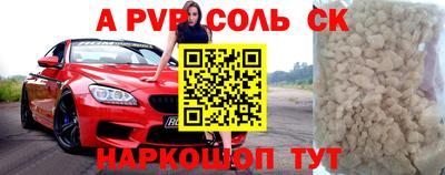 амфетамин Сланцы