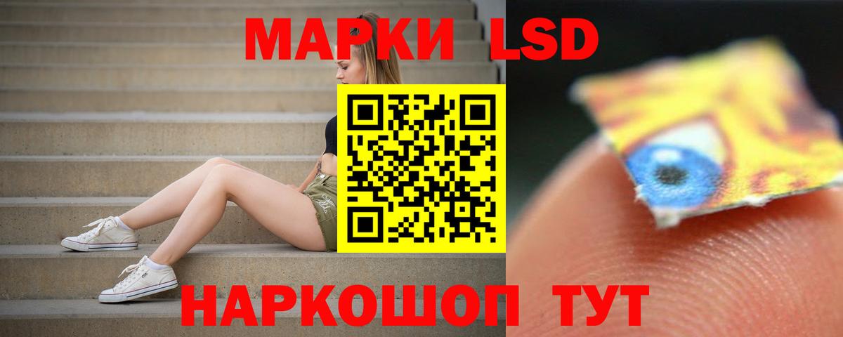 ЛСД экстази ecstasy Павлово