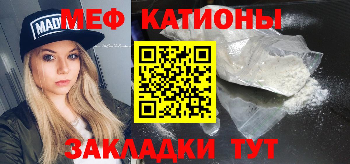 Мефедрон мука    сайт  Павлово  Мефедрон  Вход с VPN  Меф mephedrone 