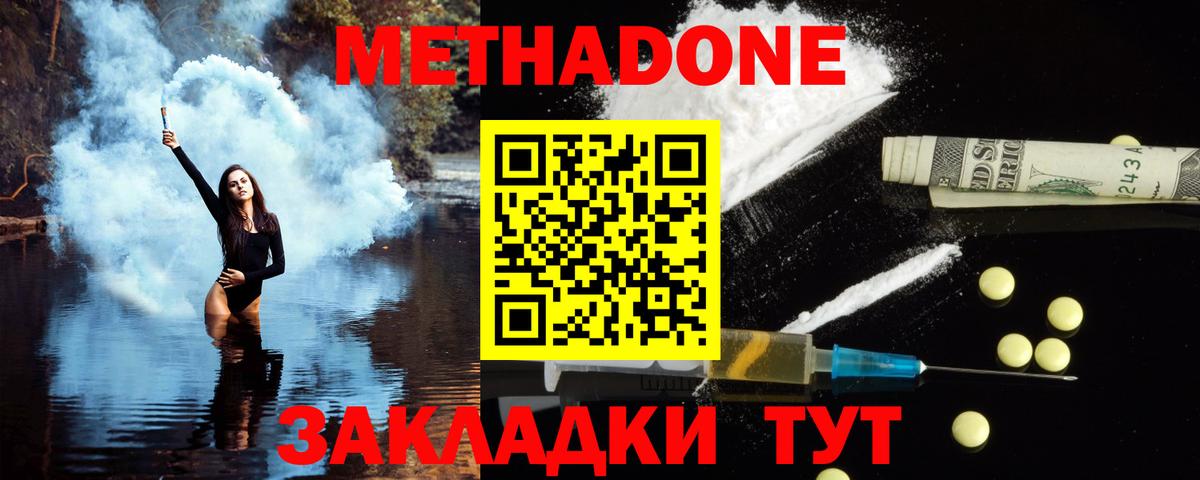 МЕТАДОН VHQ  МЕТАДОН мёд  Вход с VPN  Павлово 