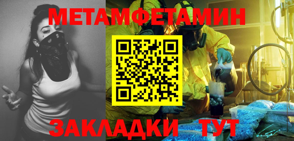 Павлово  Метамфетамин витя  Вход с VPN 