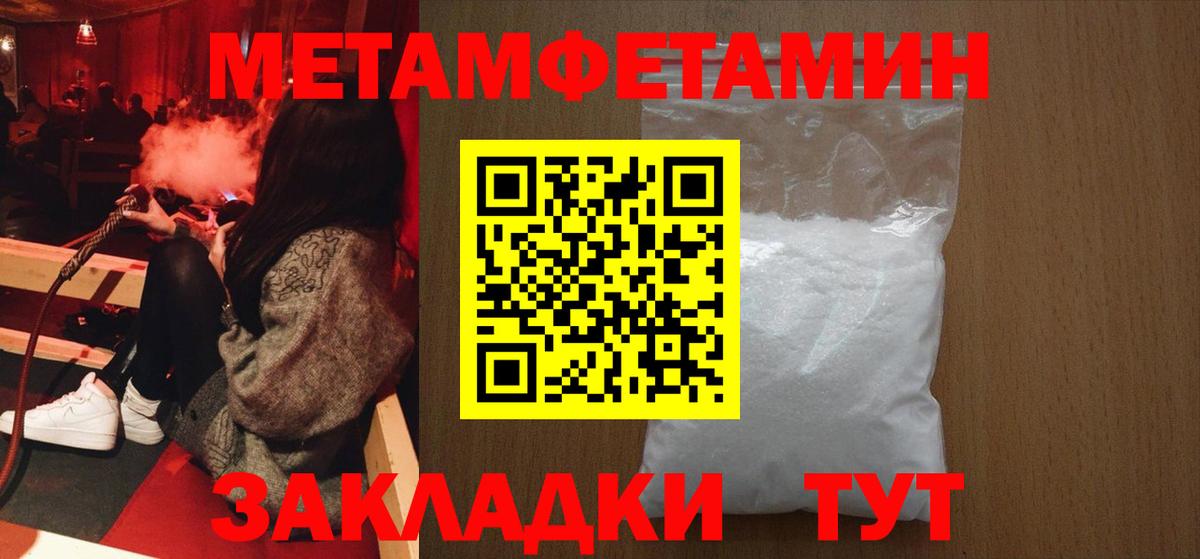 МЕТАМФЕТАМИН витя Павлово