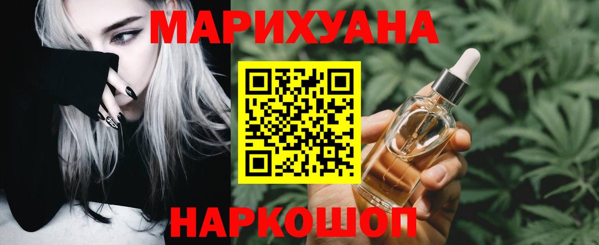 МАРИХУАНА OG Kush  Бошки марихуана LSD WEED  Вход с VPN  Каннабис сатива  Павлово  Бошки Шишки тримм 