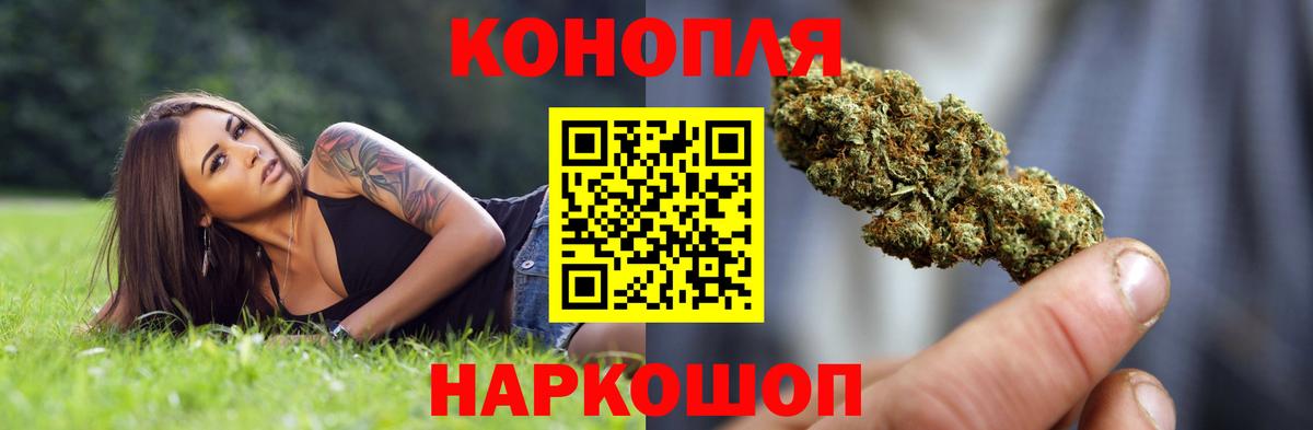 Канабис Ganja Павлово